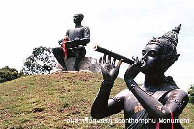 Rayong : Places of Interest